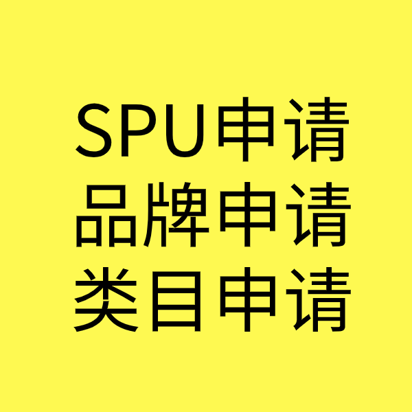 格尔木类目新增